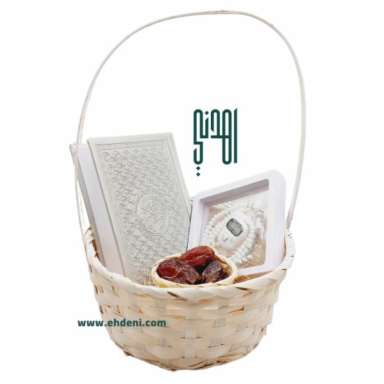 هدايا إسلامية 2 - مصحف ومسبحة وتمر (فضي)