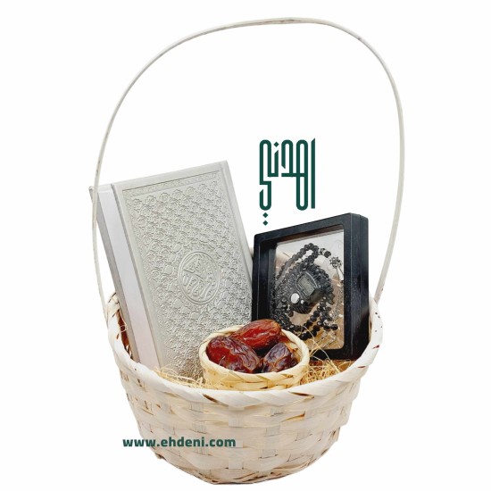 هدايا إسلامية - مصحف ومسبحة وتمر (فضي)1