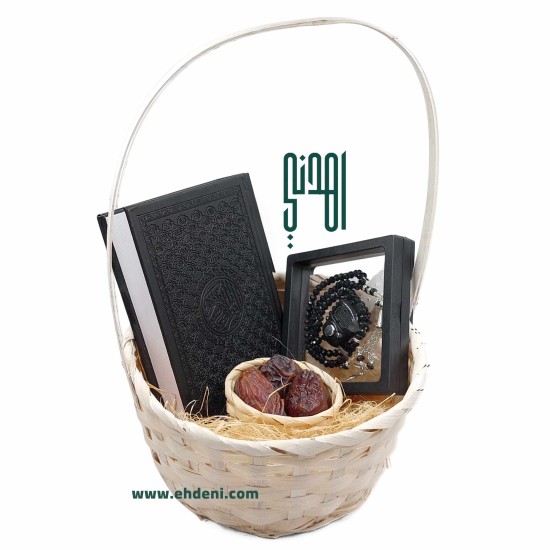هدايا إسلامية 2 - مصحف ومسبحة وتمر (أسود)