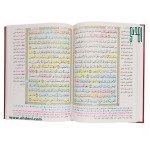 Al-Hifdh Al-Muyassar Quran (17x24cm) - Red