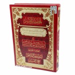 Al-Hifdh Al-Muyassar Quran (17x24cm) - Red