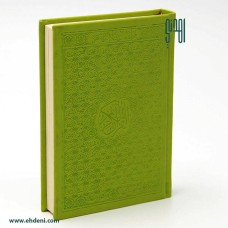 Colored Cover Quran (18x24cm) - Green