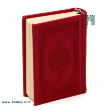Colored Cover Quran (06x08 cm) - Red