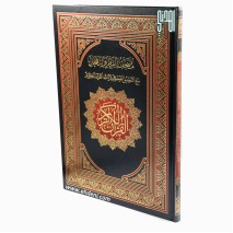 Qiyam & Tahajjud Quran (25x35cm) - Black
