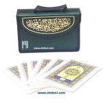 مصحف أجزاء (17x12 سم) - أخضر مصحف أجزاء (17x12 سم) - أخضر