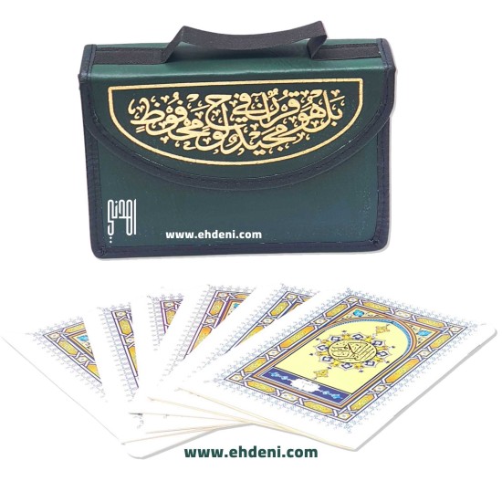 مصحف أجزاء (17x12 سم) - أخضر مصحف أجزاء (17x12 سم) - أخضر