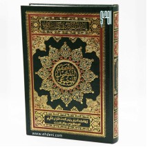 Thematic Division Quran (14x20cm) - Green