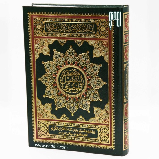 Thematic Division Quran (14x20cm) - Green Thematic Division Quran (14x20cm) - Green