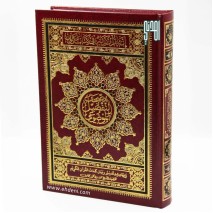 Thematic Division Quran (14x20cm) - Red