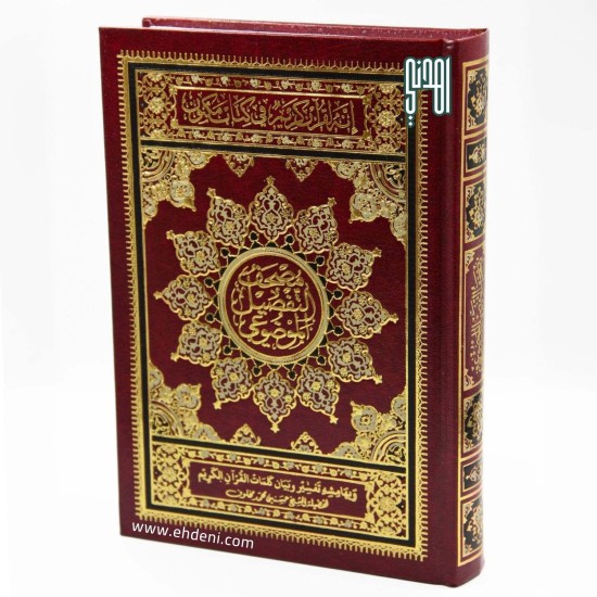 Thematic Division Quran (14x20cm) - Red Thematic Division Quran (14x20cm) - Red