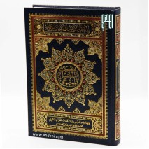 Thematic Division Quran (14x20cm) - Navy