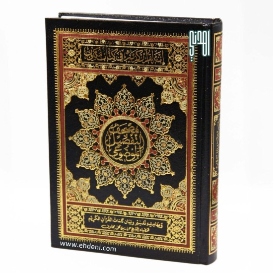 Thematic Division Quran (14x20cm) - Black Thematic Division Quran (14x20cm) - Black