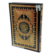 مصحف معلم التجويد المفسر (17x24سم) - أسود