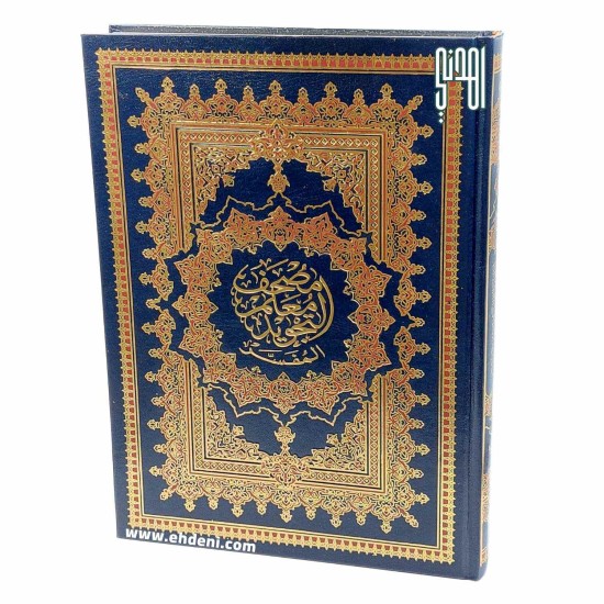 Tajweed & Tafseer Quran (20x28cm) - Navy 