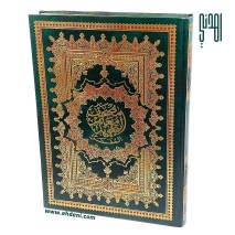 Tajweed & Tafseer Quran (20x28cm) - Green