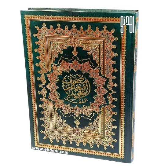 Tajweed & Tafseer Quran (20x28cm) - Green