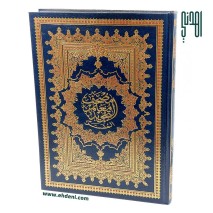 Tajweed & Tafseer Quran (20x28cm) - Navy 