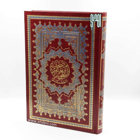 Tajweed & Tafseer Quran (17x24cm) - Red Tajweed & Tafseer Quran (17x24cm) - Red