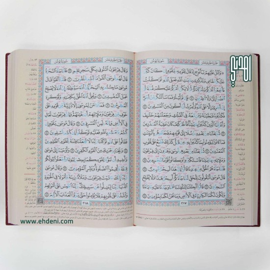 Tajweed & Tafseer Quran (17x24cm) - Red Tajweed & Tafseer Quran (17x24cm) - Red