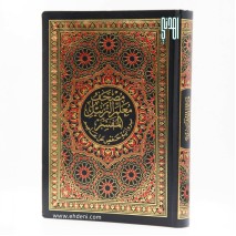 Quran with Tarteel and Tafsir (14x20cm) - Black