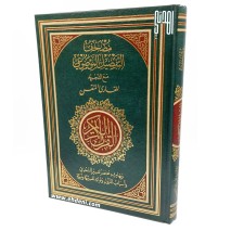 Thematic Tajweed Quran (17x24cm) - Green