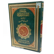 Thematic Tajweed Quran (17x24cm) - Green