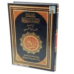 Thematic Tajweed Quran (17x24cm) - Black