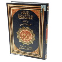 Thematic Tajweed Quran (17x24cm) - Black