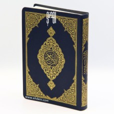 Quran Kareem (8x12 cm) - Navy