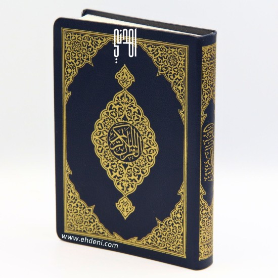 Quran Kareem (8x12 cm) - Navy