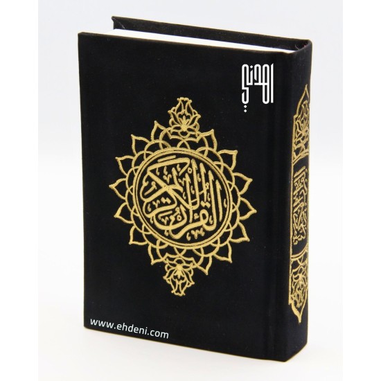Velvet Quran (8x12 cm) - Black & Gold
