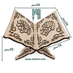 Wooden Quran Stand Size Big - Beige