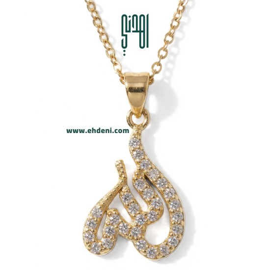 سلسلة ذهب بلفظ الجلالة