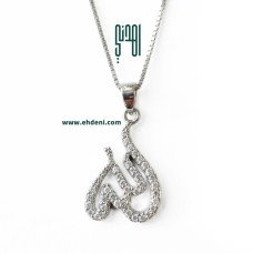 سلسلة فضة بلفظ الجلالة - الله