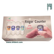 Digital Tasbeeh Ring - (48 piece)